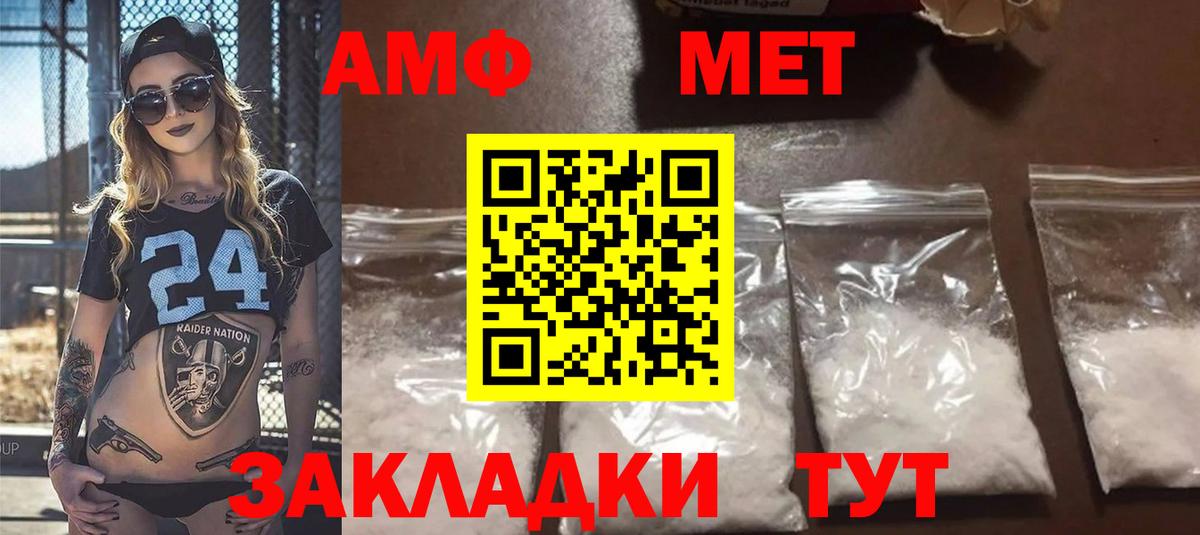 Amphetamine Premium Нижний Тагил