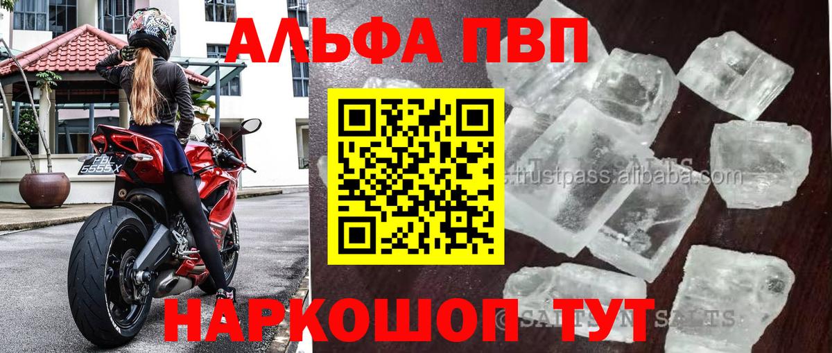 Alfa_PVP кристаллы Нижний Тагил