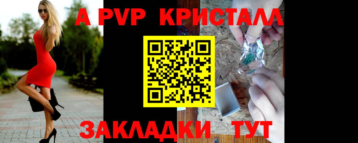 Alpha-PVP мука  A-PVP СК  Вход с VPN  Alfa_PVP Crystall  Alfa_PVP  Нижний Тагил 