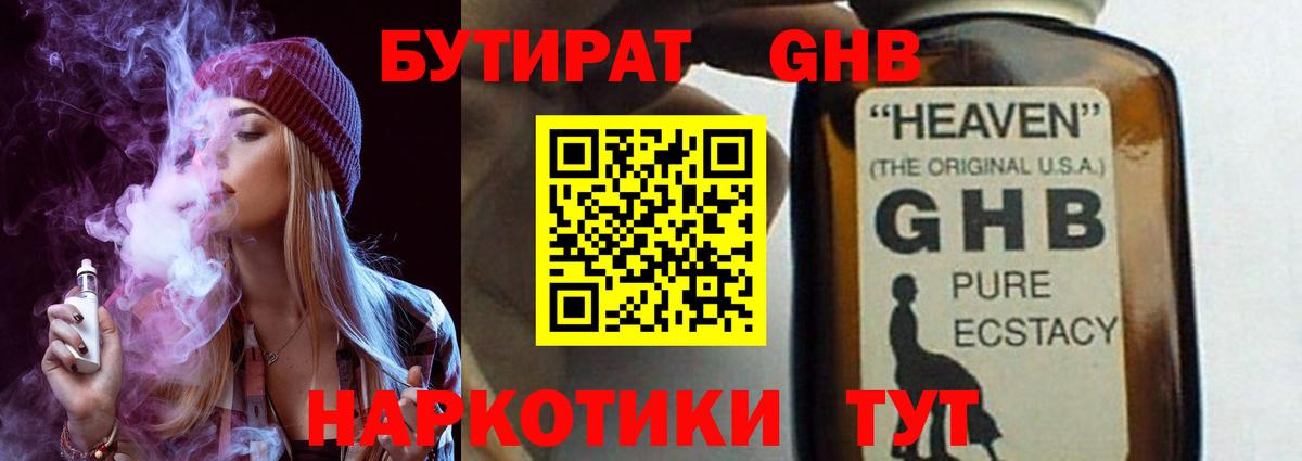 Нижний Тагил  Бутират Butirat  Вход с VPN 