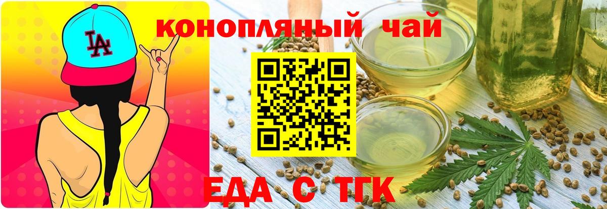 Нижний Тагил  Еда ТГК марихуана  Вход с VPN 