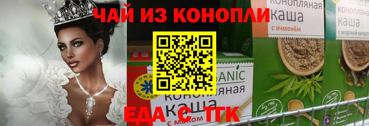 Печенье с ТГК марихуана Нижний Тагил