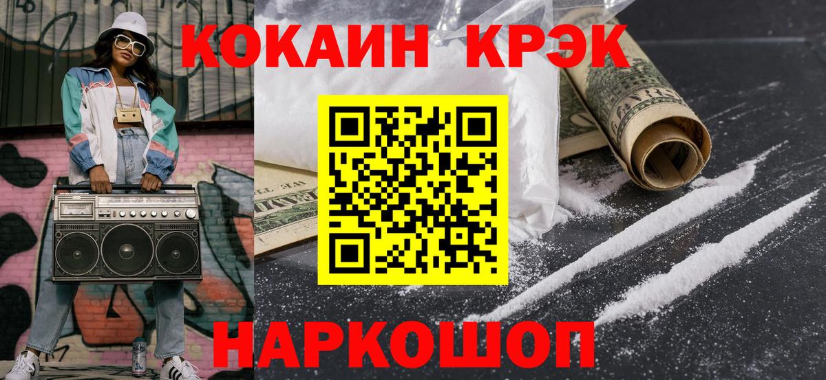 Нижний Тагил  Кокаин 98%  Вход с VPN  КОКАИН VHQ 