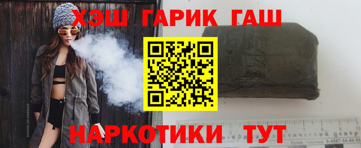 Нижний Тагил  Гашиш гарик  Вход с VPN 