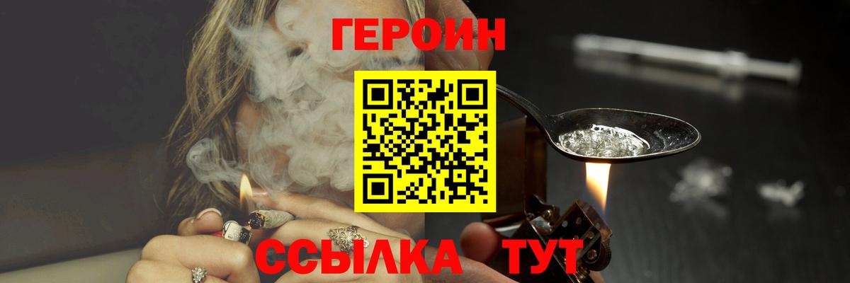 Нижний Тагил  ГЕРОИН  Вход с VPN  Героин афганец 