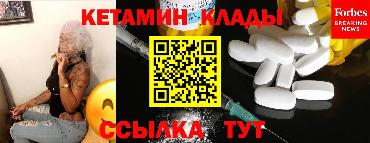 КЕТАМИН VHQ  Вход с VPN  КЕТАМИН ketamine  Нижний Тагил 