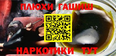 гашишное масло Славгород