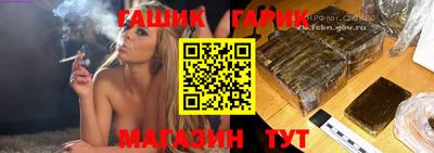 гашишное масло Славгород