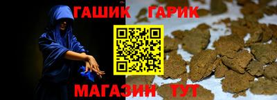 гашишное масло Славгород