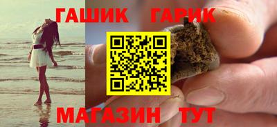 гашишное масло Славгород