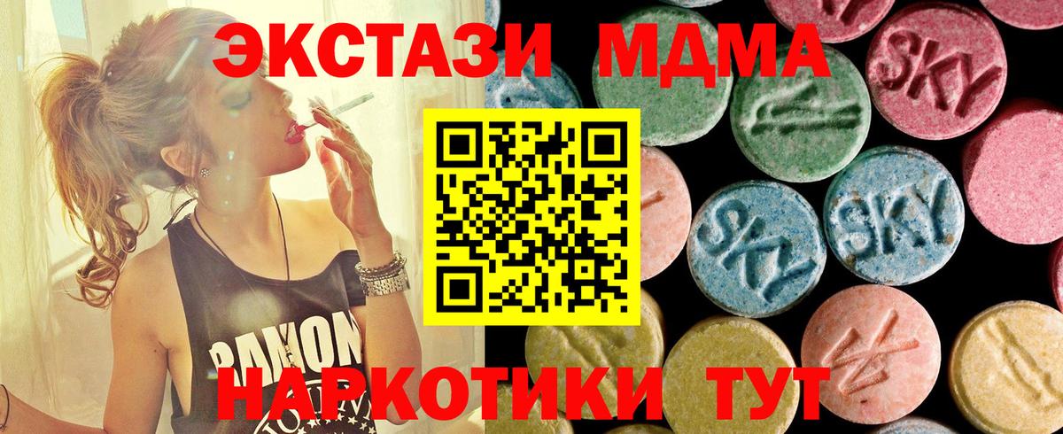 Нижний Тагил  МДМА молли  МДМА VHQ  Вход с VPN 