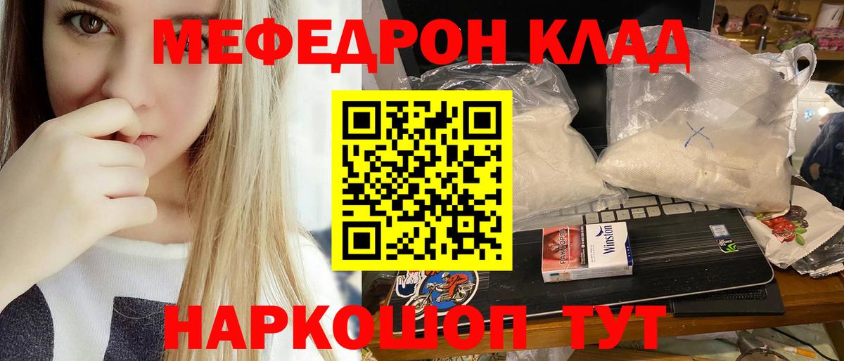 Нижний Тагил  Мефедрон  Вход с VPN  Меф  где найти   МЯУ-МЯУ кристаллы 