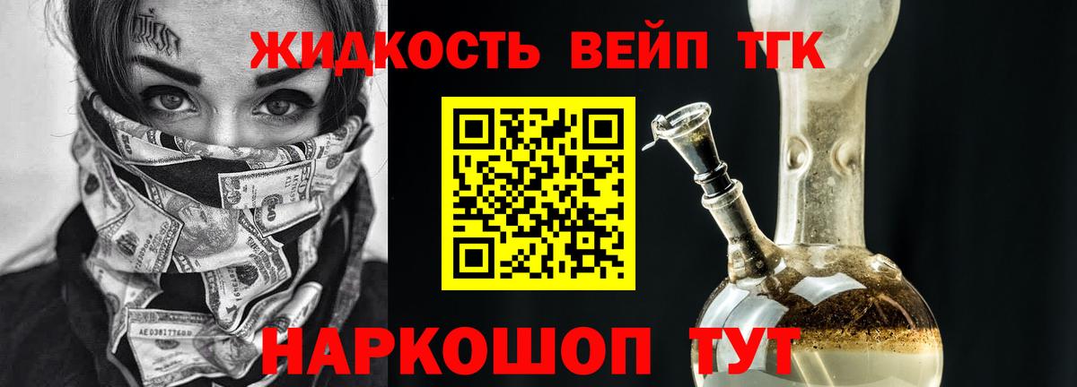 ТГК вейп  MEGA ссылка  Нижний Тагил  Вход с VPN  ТГК THC oil 